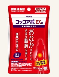 コッコアポEX錠